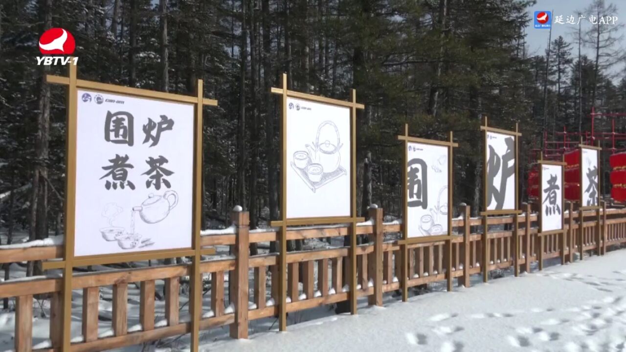 安图长白山沐雪之冬冰雪嘉年华系列活动启动