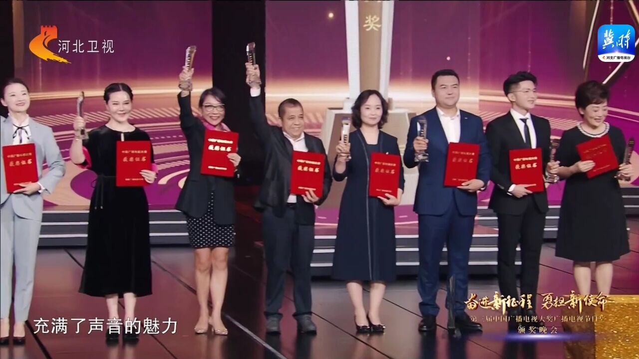 20212022年度中国广播电视大奖揭晓 河北广播电视台四件作品获奖