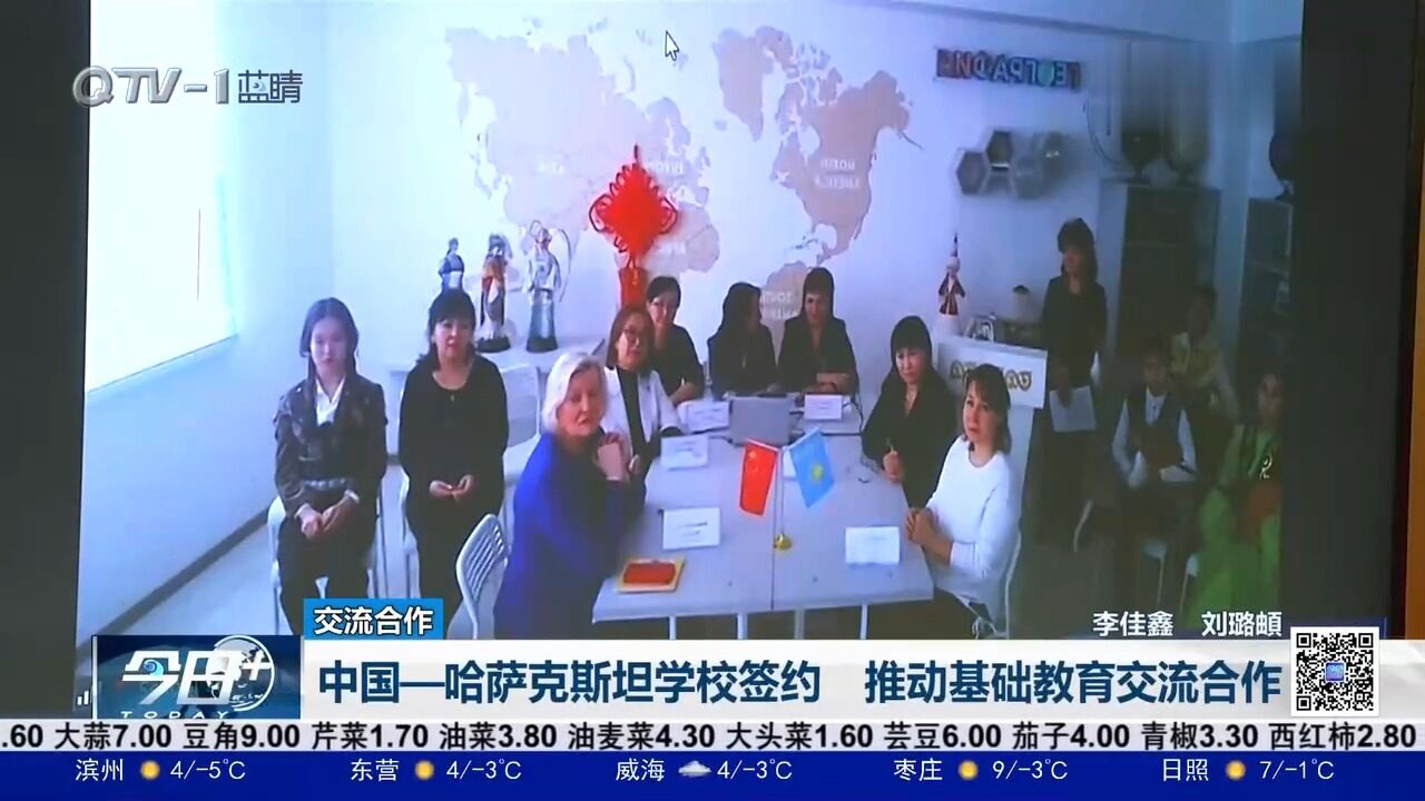 建交32周年!中国—哈萨克斯坦学校签约,推动基础教育交流合作