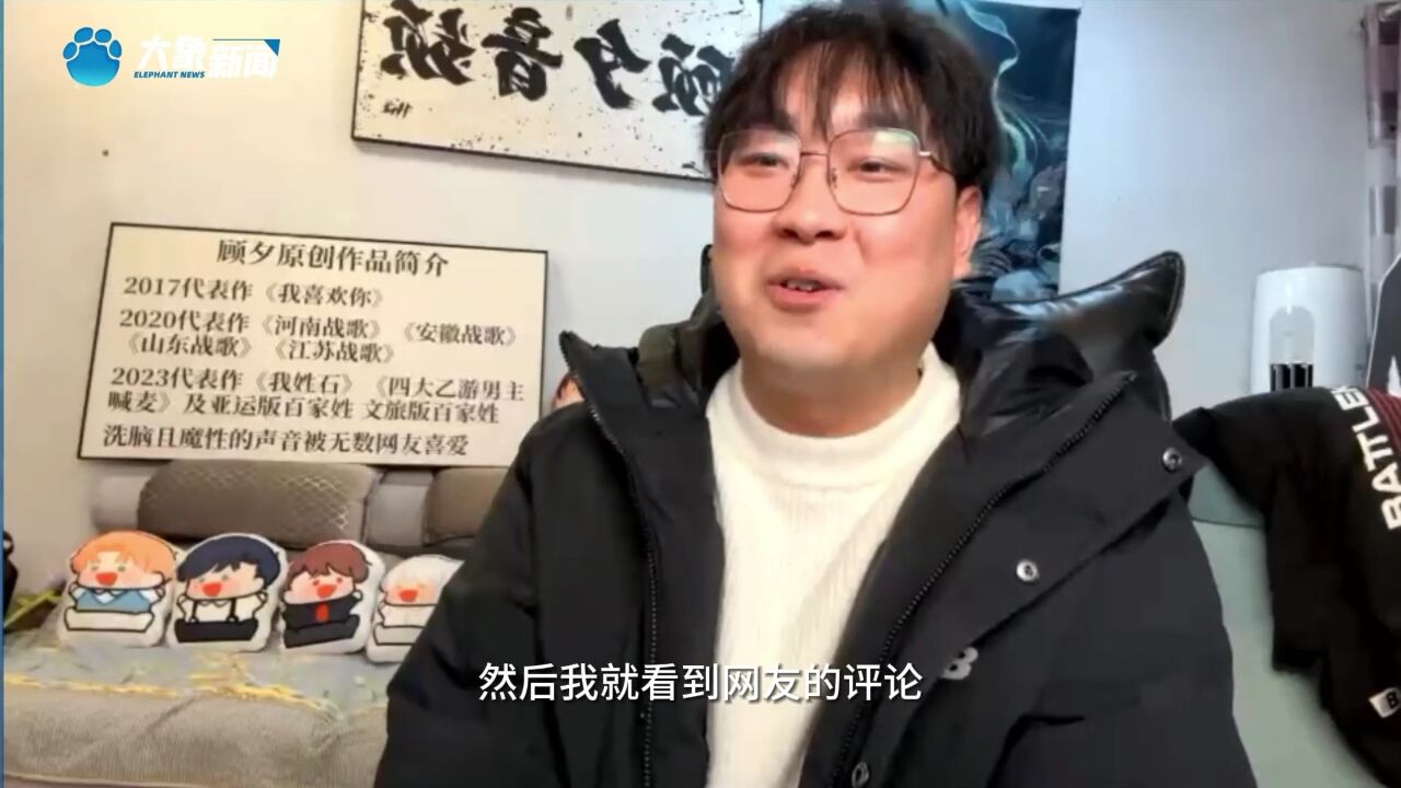 文旅喊麦起源竟是他!《我姓石》唱作者回应:喊完河南喊山东