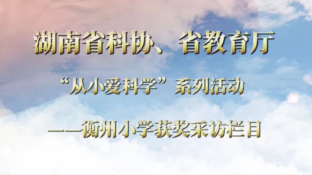 给梦想插上科学的翅膀 少儿科普图书《中国智造》走红