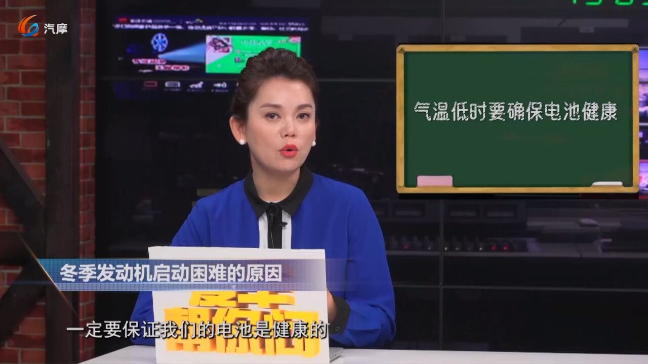 在冬季低温时 汽车停放时间长 发动机启动较为困难的原因是什么?