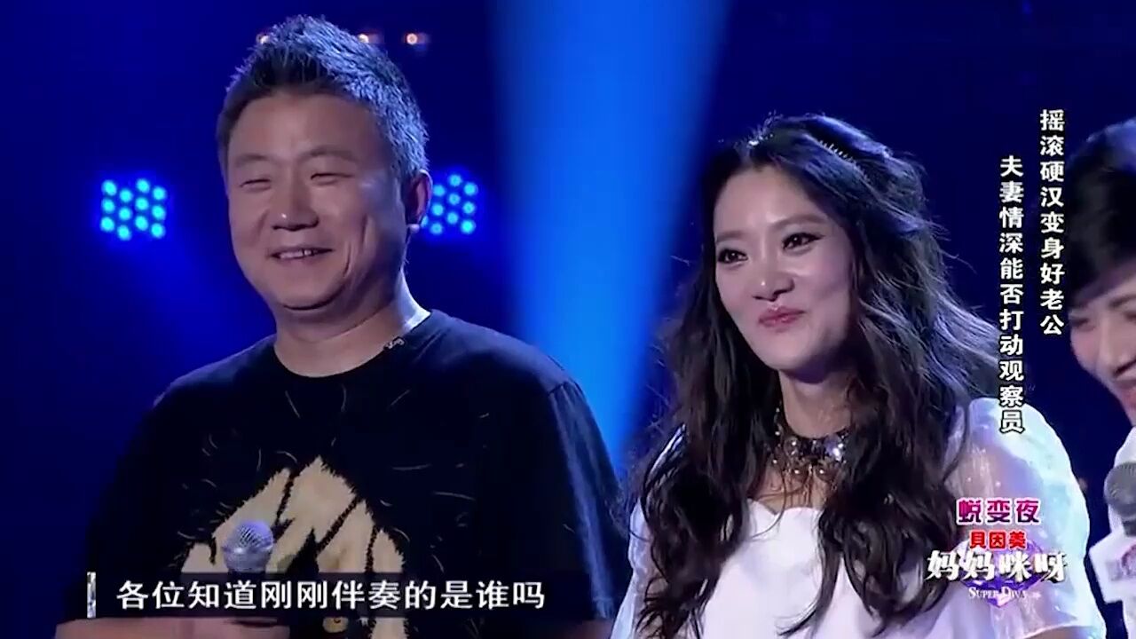 黑豹乐队集体为大嫂撑腰,硬汉鼓手瞬间变成柔情丈夫