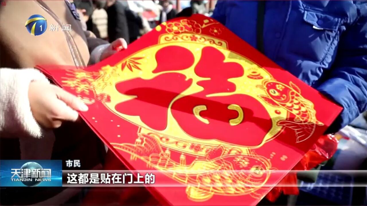 宁河400年历史大集 年味浓