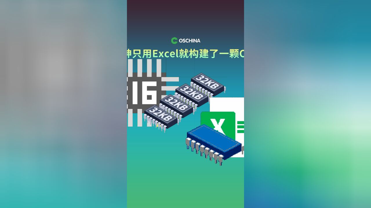 大神只用 Excel 就构建了一颗 CPU:具有 128kb RAM、配备汇编语言