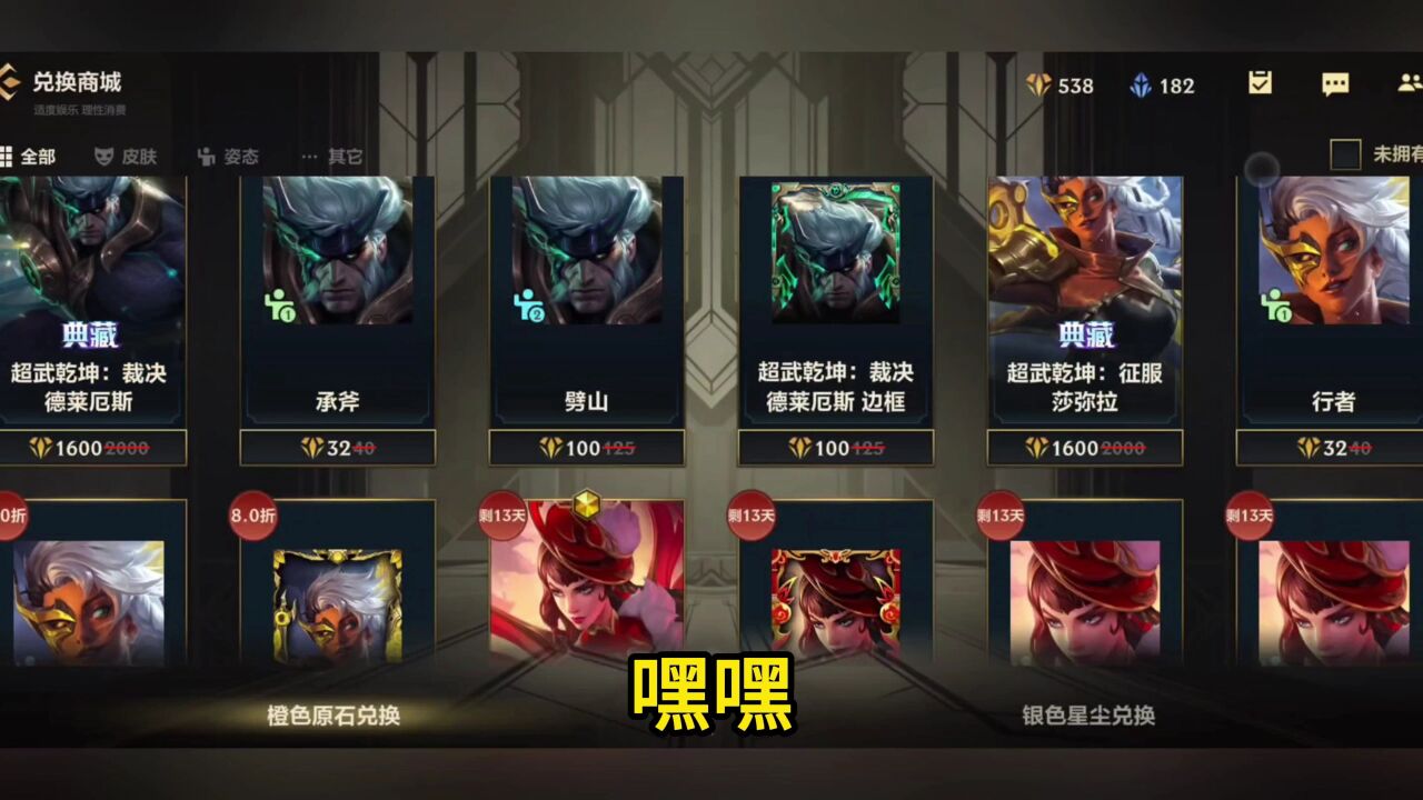 【皮肤爆料】lol手游超武乾坤新皮肤正式上线!