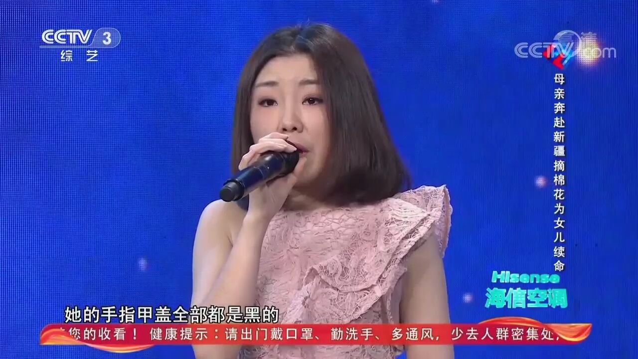 母亲奔赴新疆摘棉花为女儿续命,这份朴实而伟大的母爱故事