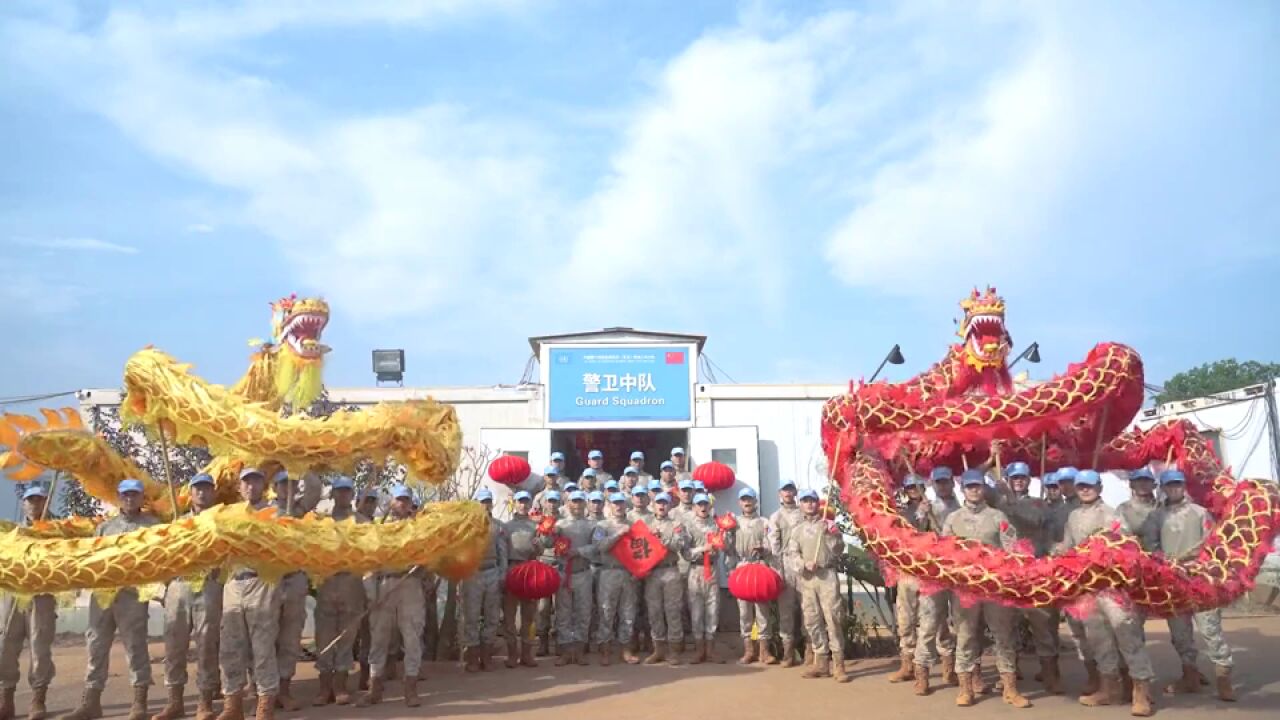 中国维和工兵祝全国人民龙年行大运,家和万事兴,新春快乐!