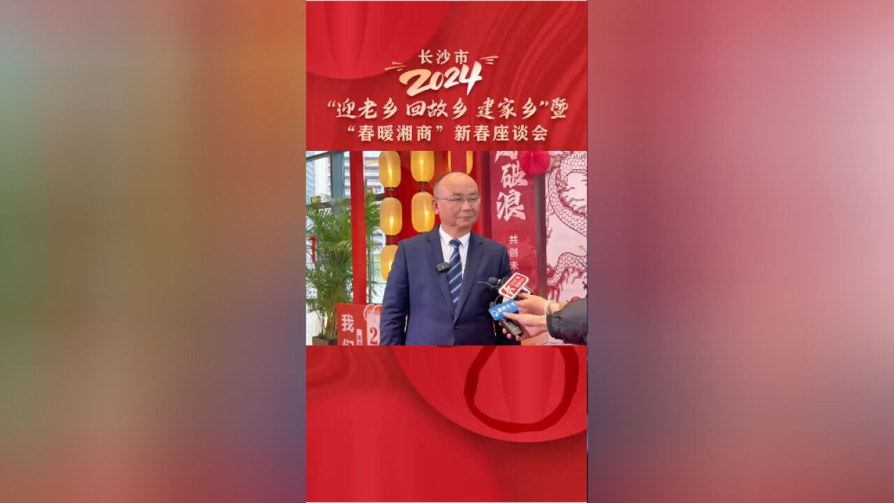 让湘商在湘更吃香⑨|唐岳:与家乡共享发展机遇