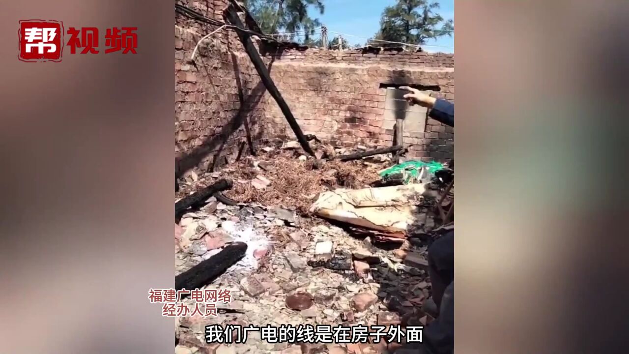 电缆线短路烧毁房屋 律师:若电缆线单位无法自证 均需承担责任