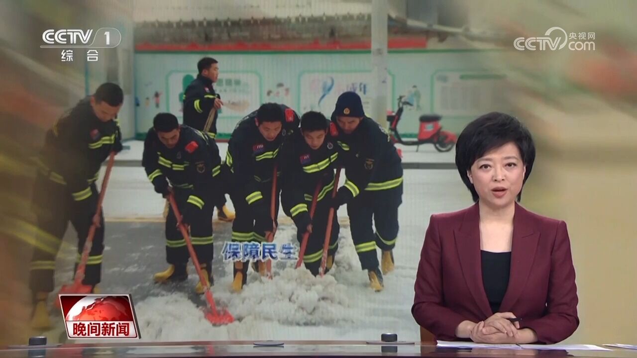 应对雨雪冰冻天气, 全力保障生产生活