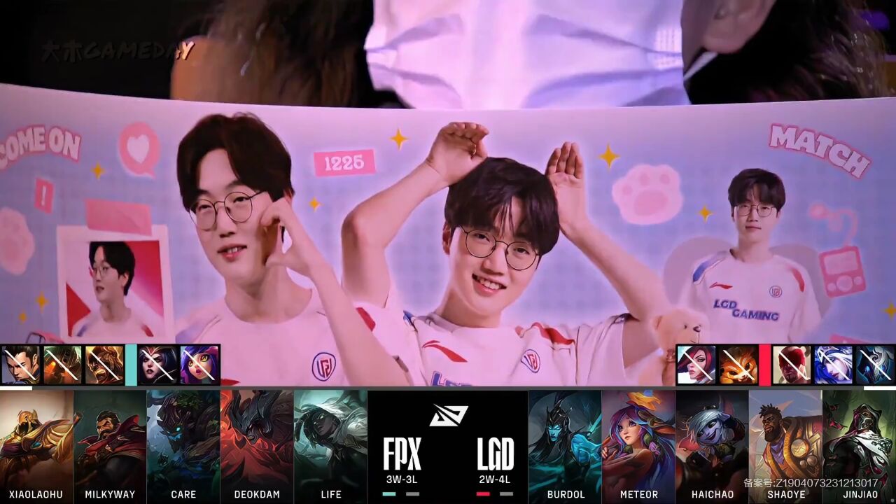 [2024LPL春季赛]【FPX vs LGD】第三局速看