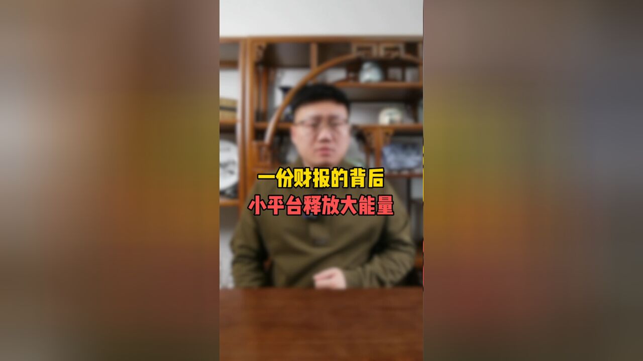 看完唯品会2023年财报,刷新了认知!