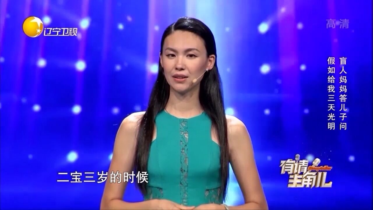 盲人模特回答儿子提问:假如给我三天光明,回答令全场观众动容