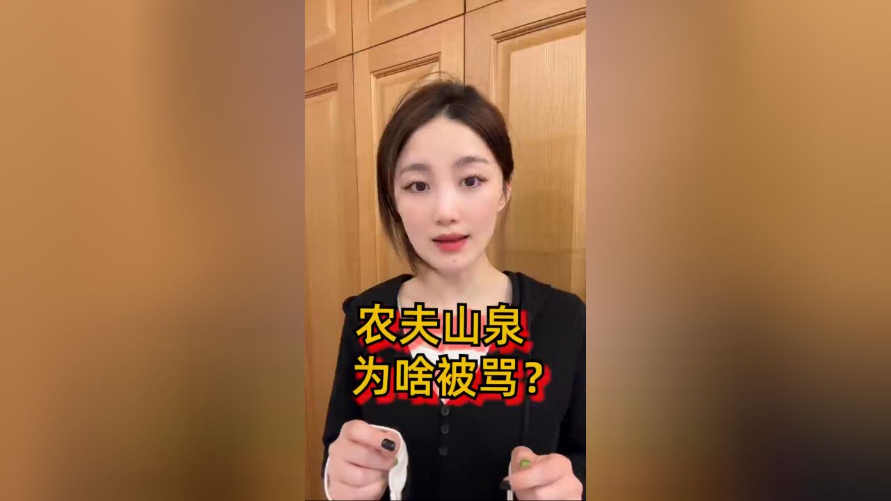 农夫山泉钟睒睒究竟做错了啥?为什么反复挨骂?