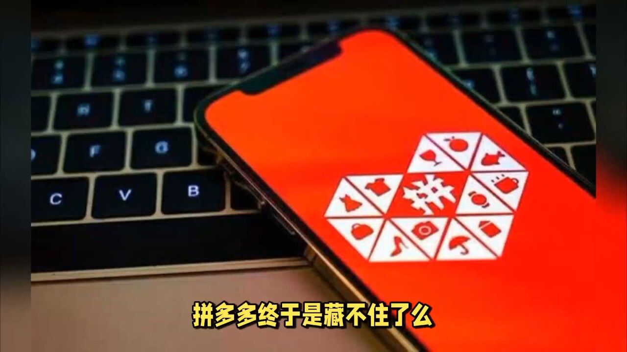 五粮液315前官宣:拼多多平台的五粮液产品为假冒