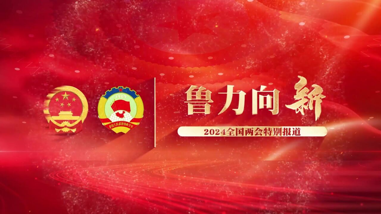 连续5年霸榜全国,这个平台为啥这么牛?| 鲁力向“新”③