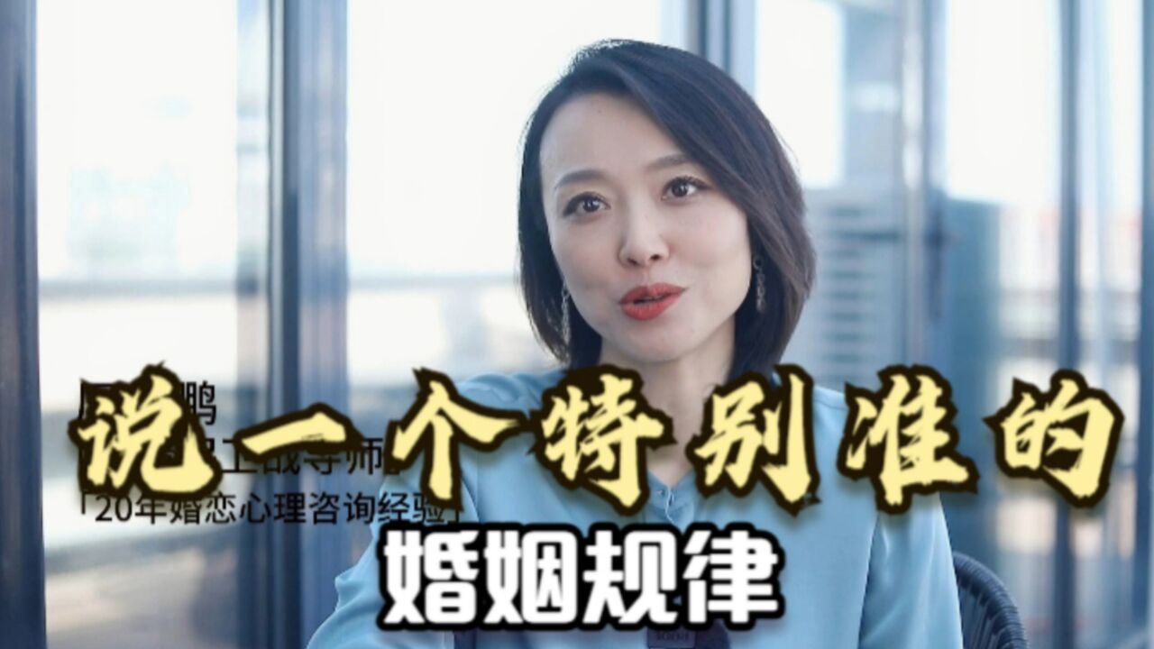 说一个特别准的婚姻规律:怎样看一个男人好不好?看他的伴侣