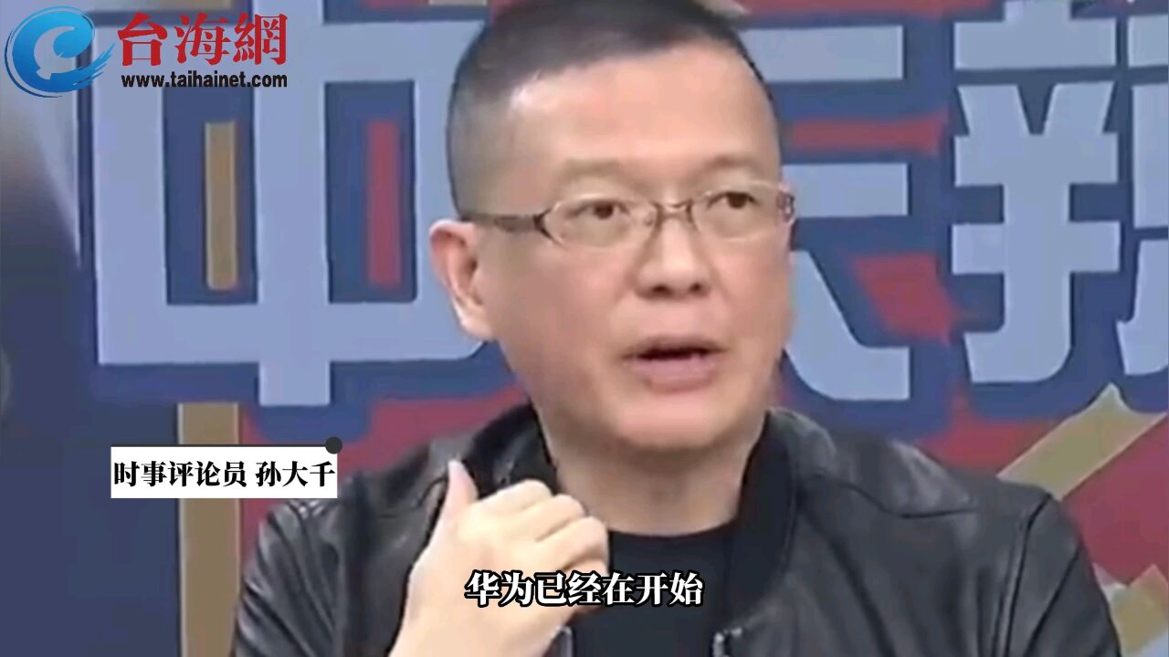 华为海思芯片携新科技亮相 孙大千:英伟达或担忧华为成最大竞争对手