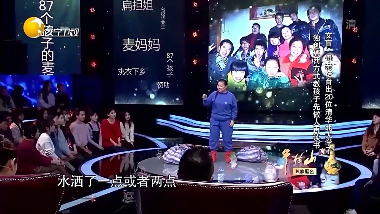 扁担姐自曝文化程度低,却培养出20名清华北大学子,太厉害了