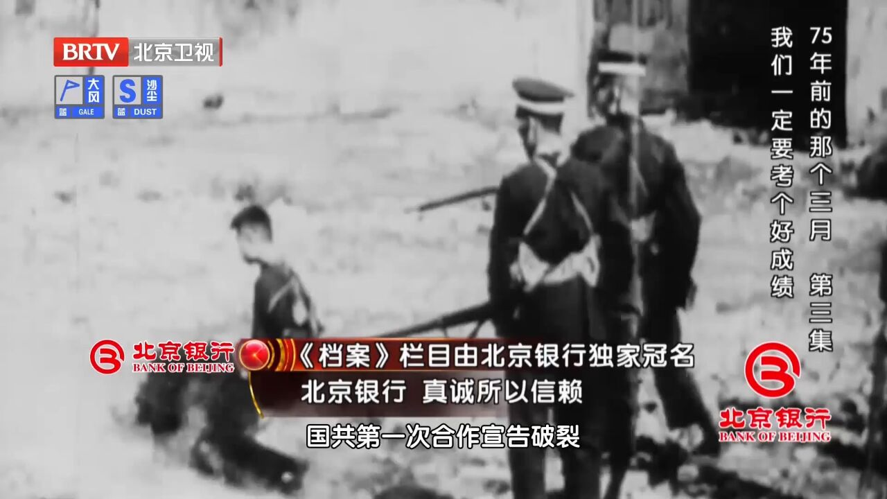 1927年,蒋介石发动反革命政变,国共第一次合作破裂