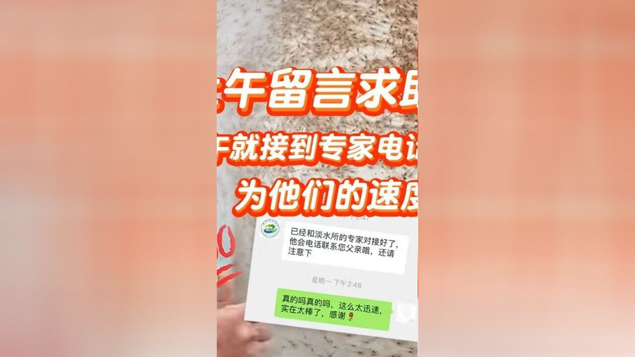 上午留言求助,下午就接到专家电话指导!为他们的速度点赞