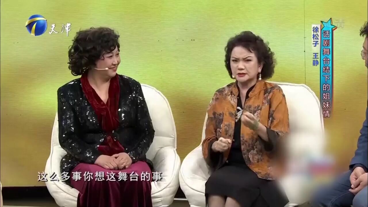 徐松子演话剧意外摔伤,拄着拐还不忘张罗着演出细节