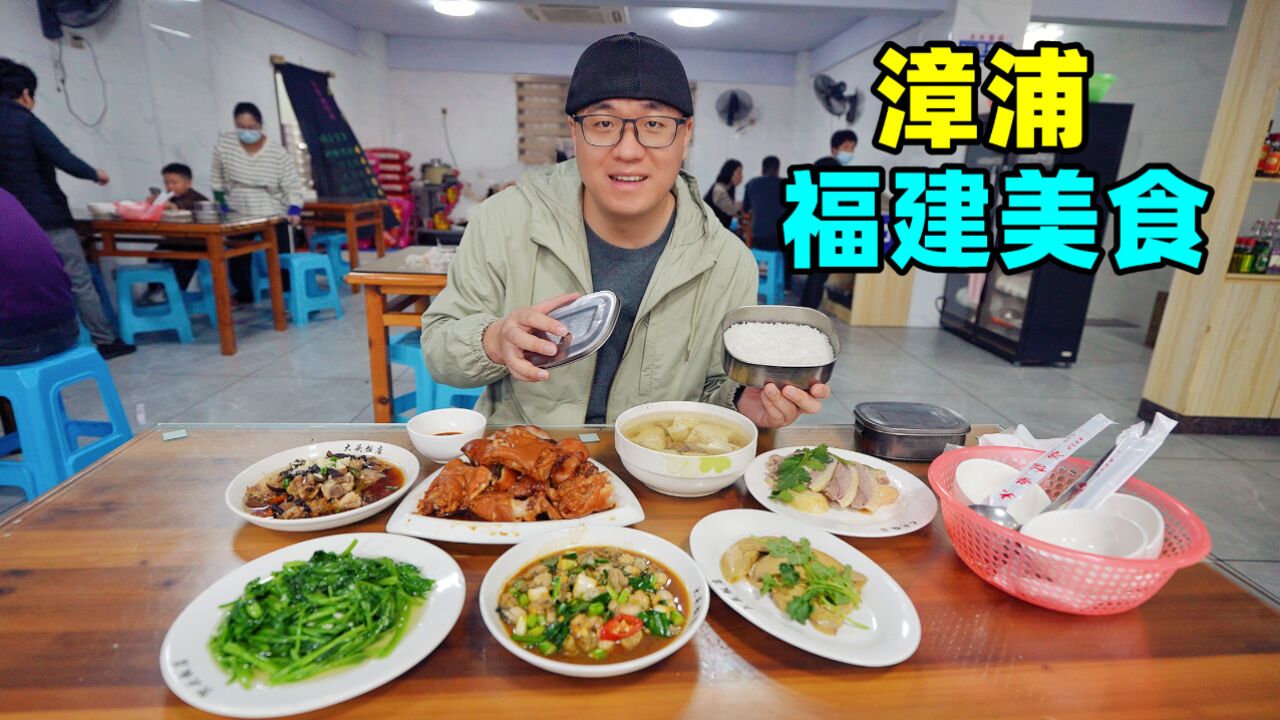 福建漳浦石榴填鸭,六鳌沙地蜜薯,闽南猪肝面线,阿星吃肉圆扁食