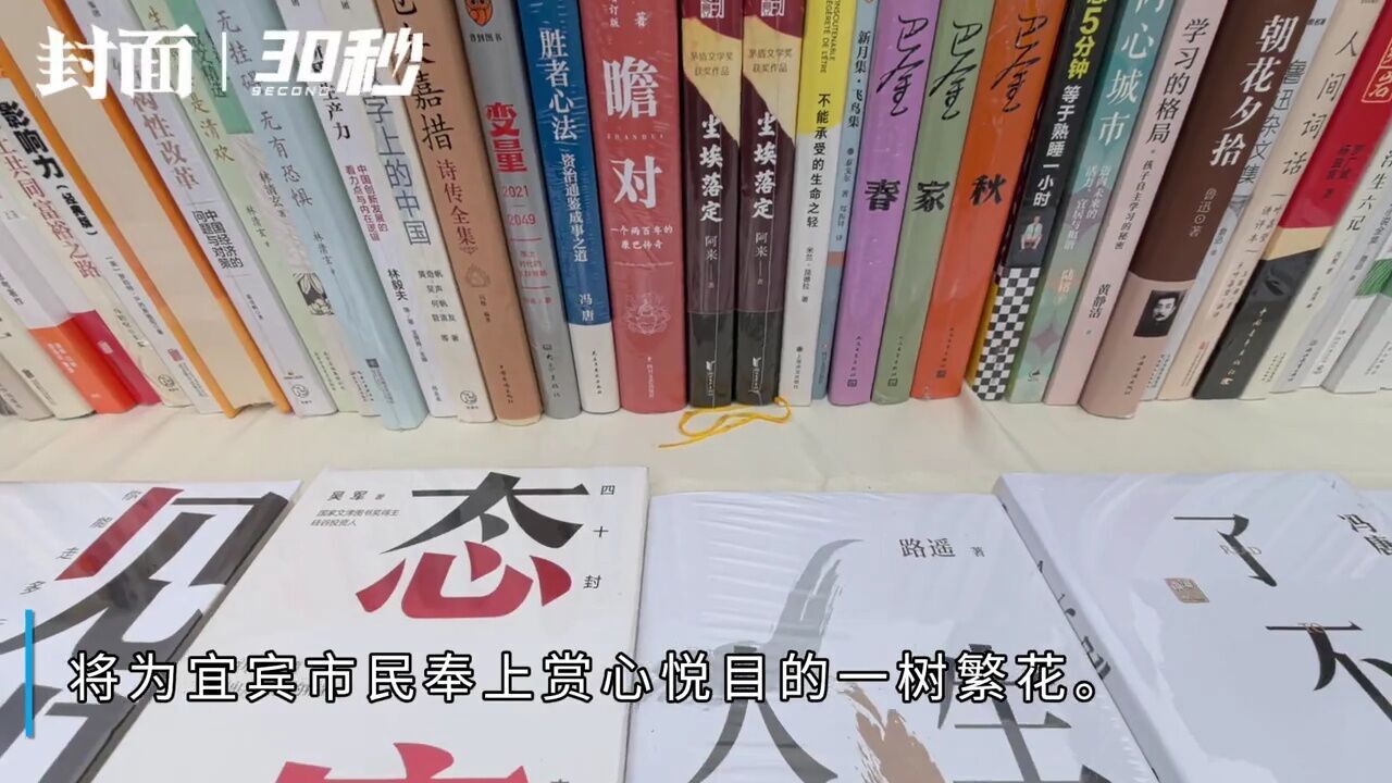 诗文诵读、好书鉴赏等 四川宜宾全民阅读活动为市民奉上一树繁花