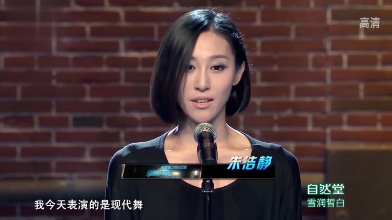 朱洁静舞动现代舞,舞台曼妙舞姿,真是美不胜收