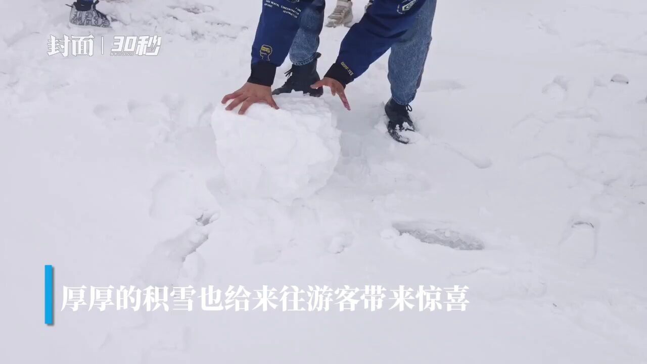 30秒|川西迎降温天气 夹金山五月飞雪