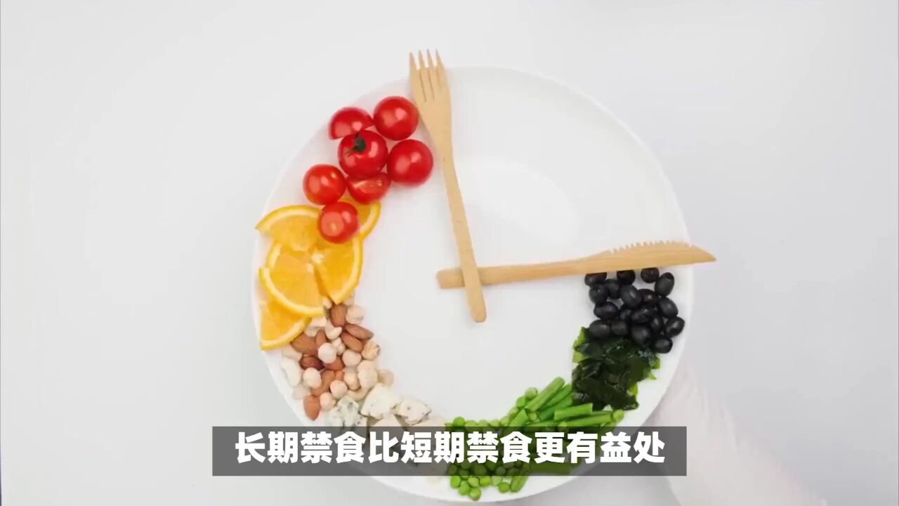 自然子刊发表研究:禁食可能降低多种疾病风险