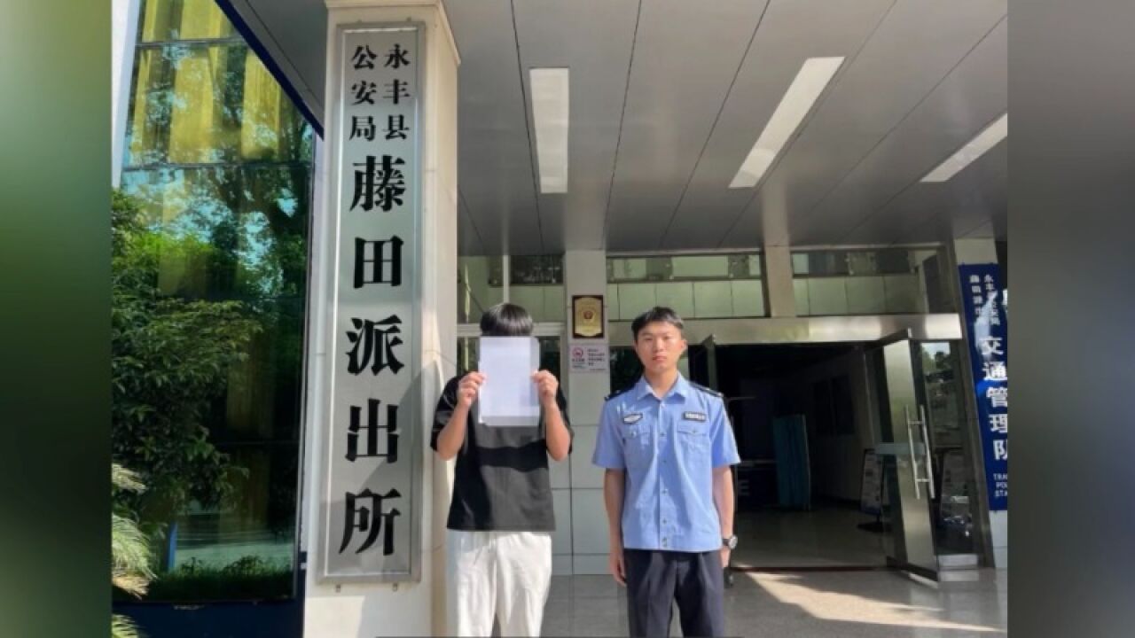 19岁小伙帮卖游戏道具被利用洗钱:收到钱款账户被冻结,已被罚5000元