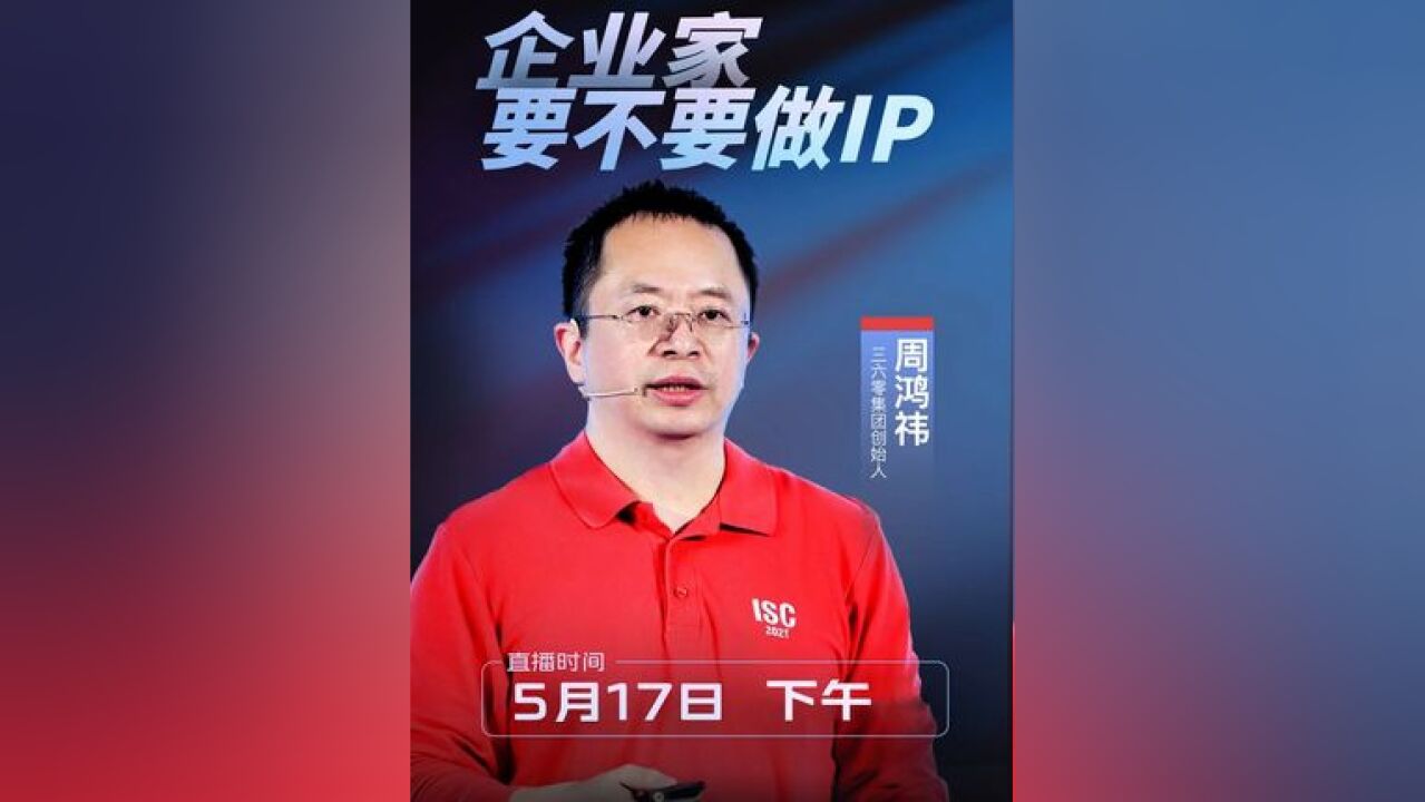 企业家该不该做IP?我的一些经验教训分享给大家