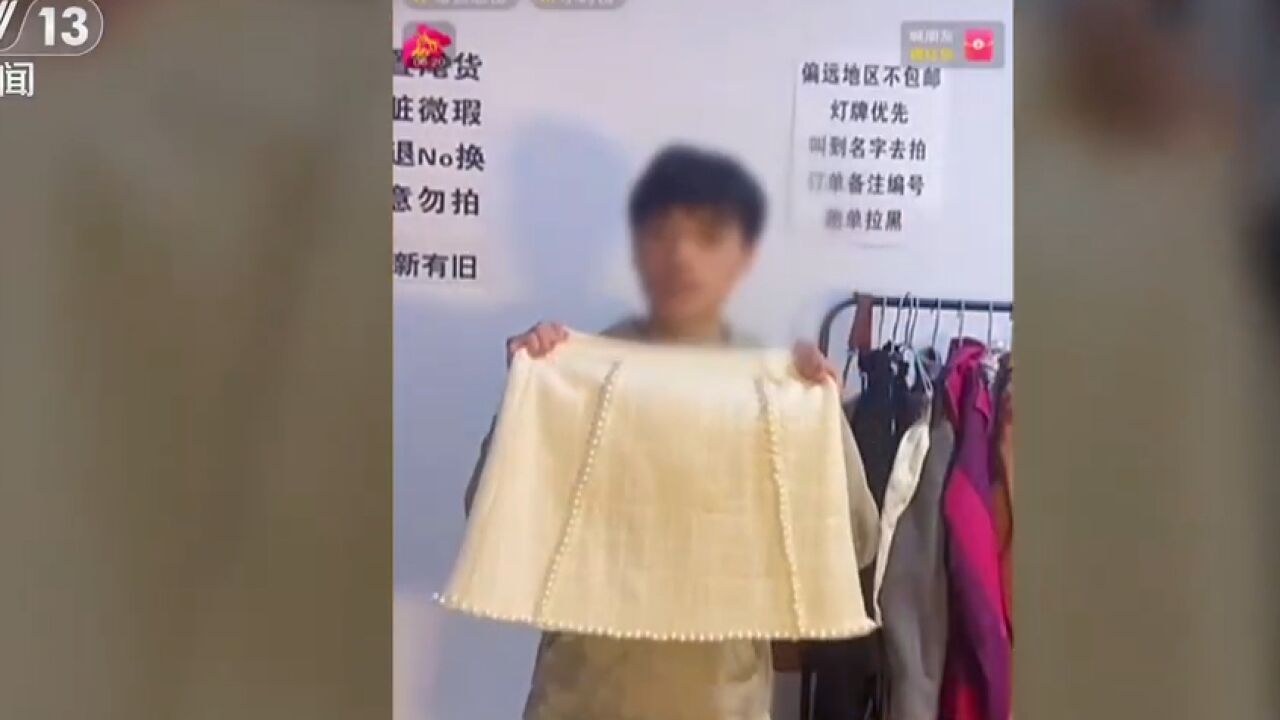 “尾货孤品”服装网络畅销,价格便宜质量堪忧,旧衣冒充“尾货”,货从何来?