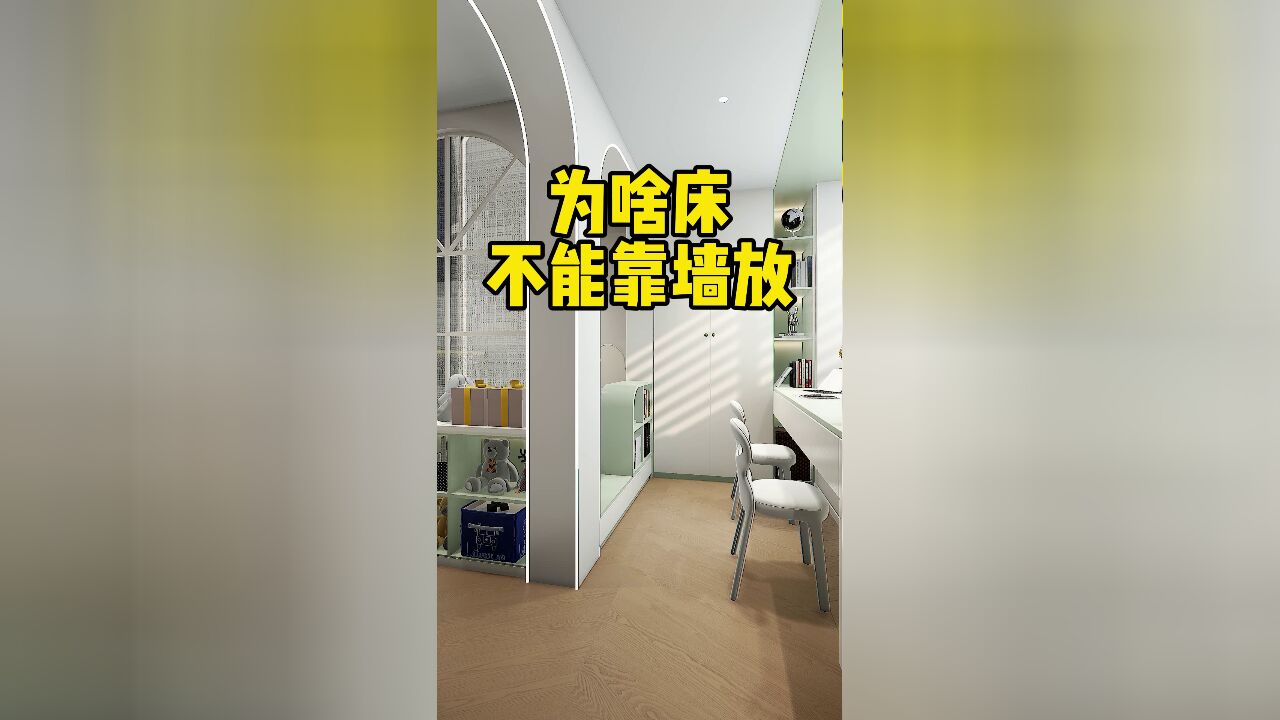 小卧室试试把床靠墙,宽敞舒适功能更齐全