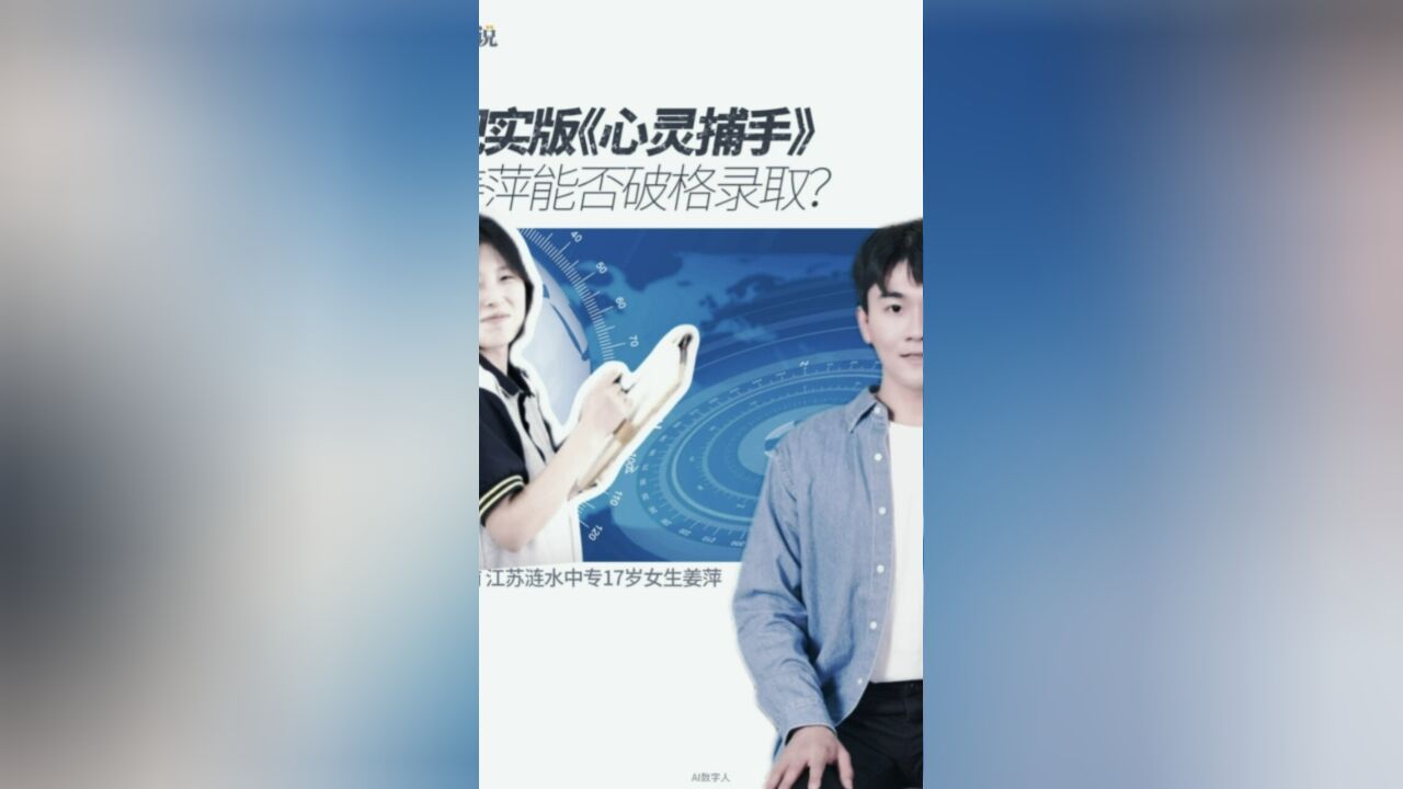 这是现实版的《心灵捕手》