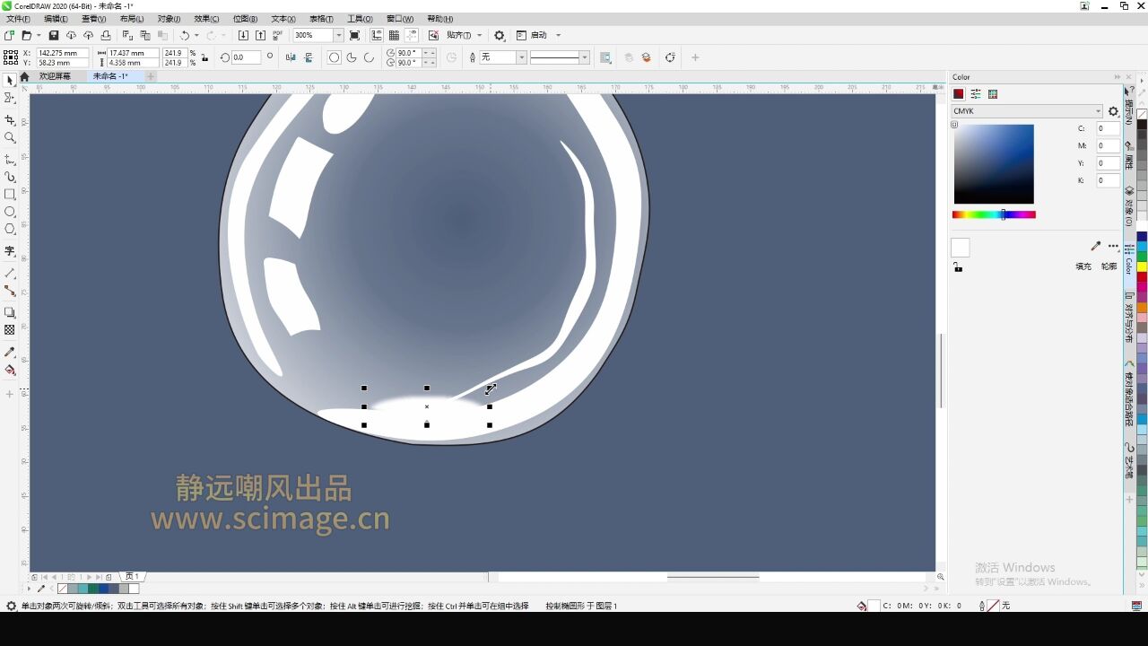 【宋元元博主】【SCI科研制图教程】如何画水滴