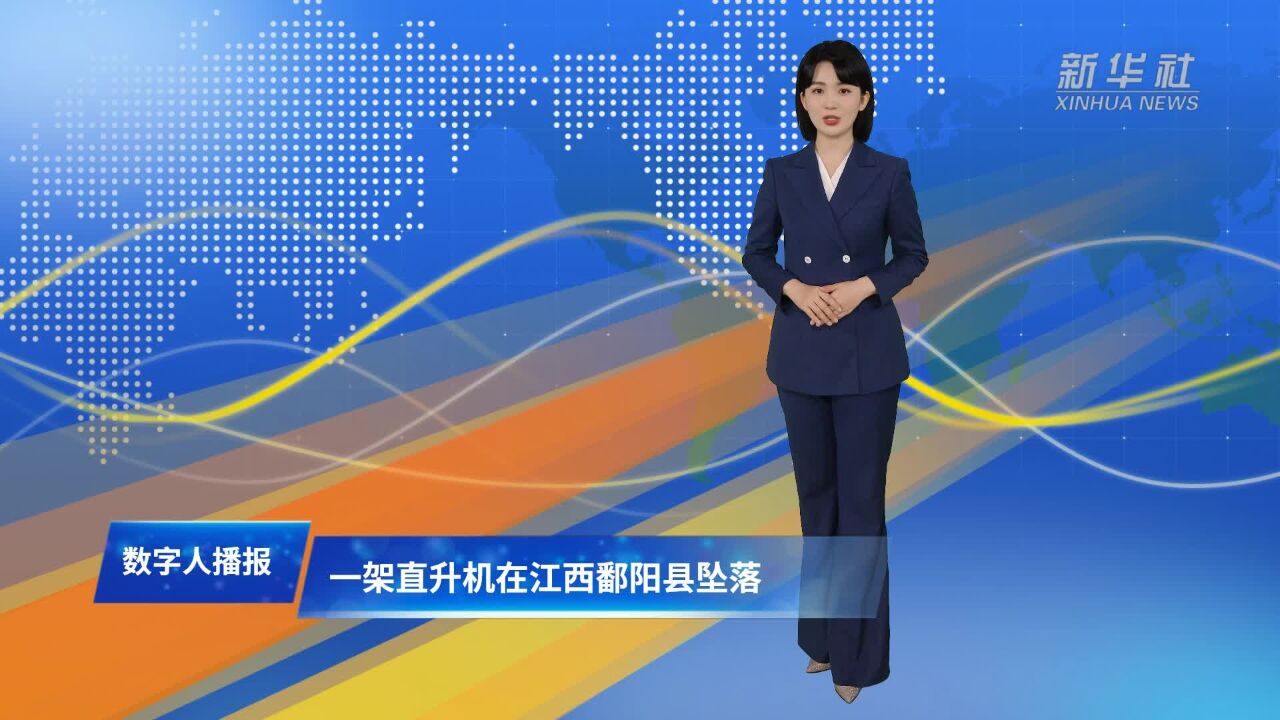 一架直升机在江西鄱阳县坠落