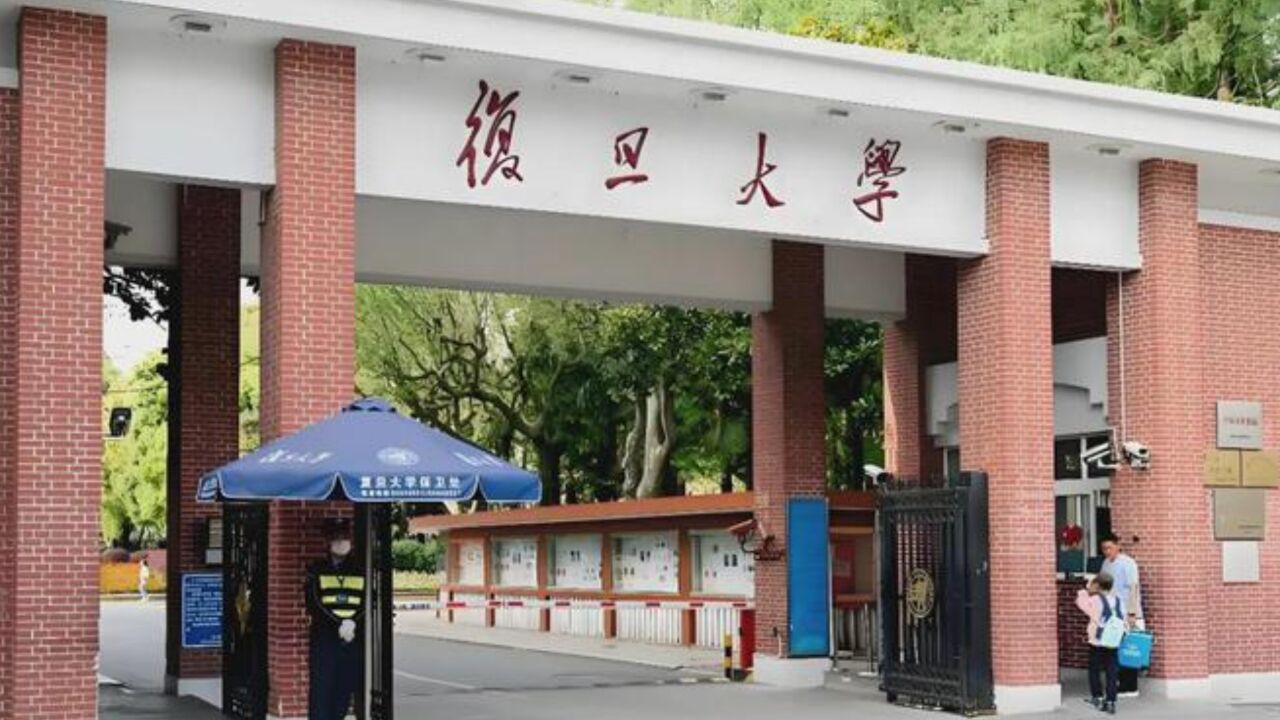 复旦大学:将在下一个学年推出至少100门AI领域课程