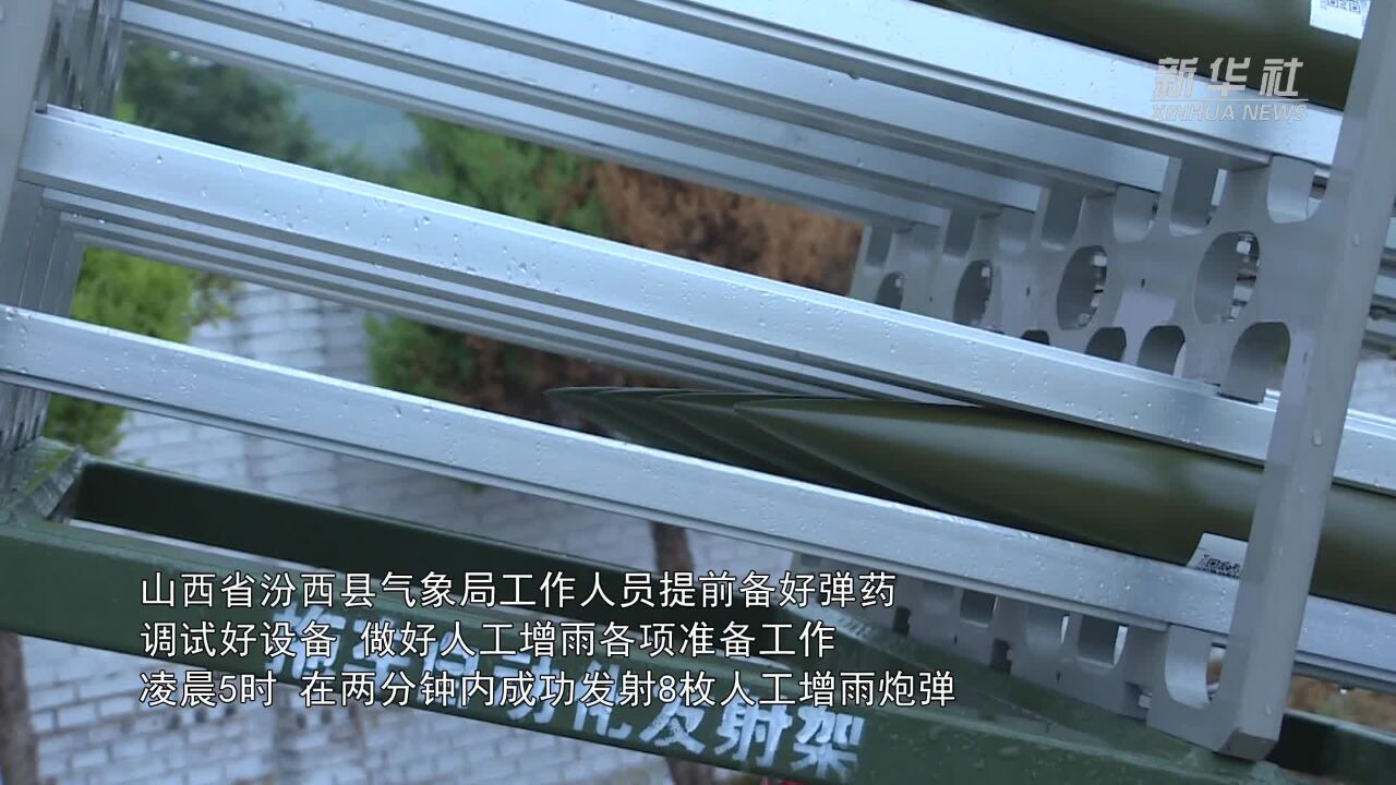 山西汾西:人工增雨缓解旱情