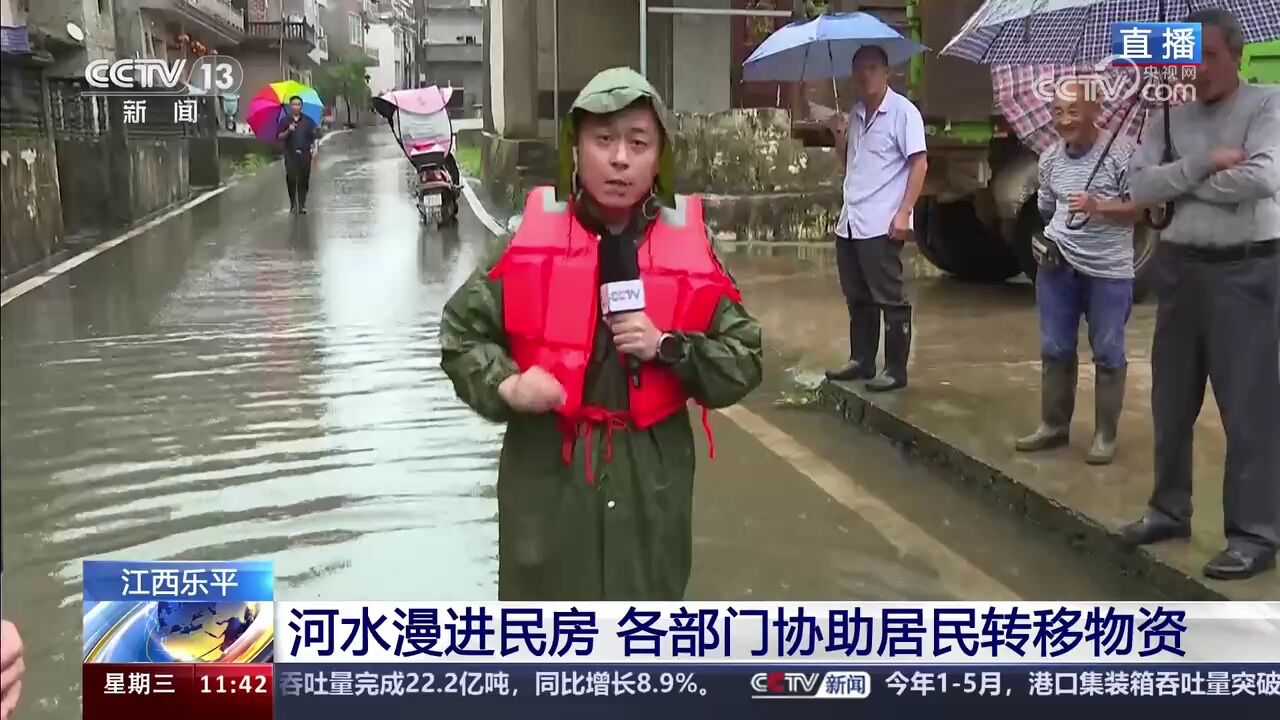 江西乐平 持续强降雨 河水倒灌致村庄被淹