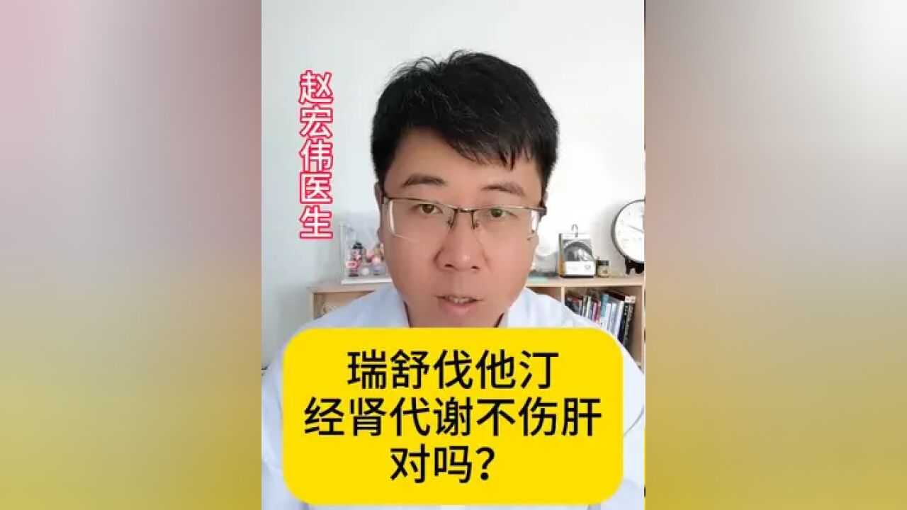 怎么不少人还认为,瑞舒伐他汀只经肾代谢?