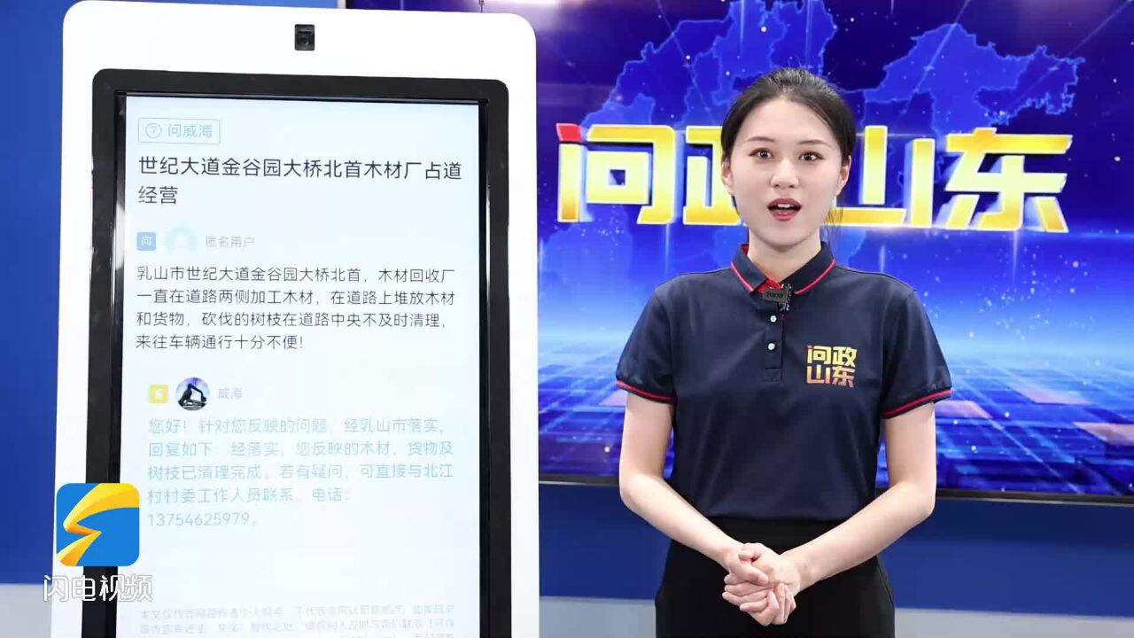 网络问政ⷥŠž实事 | 网友:留言后路上堆积物已清理