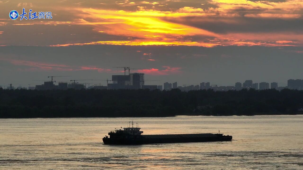 芜湖:夕阳映照 江水之上