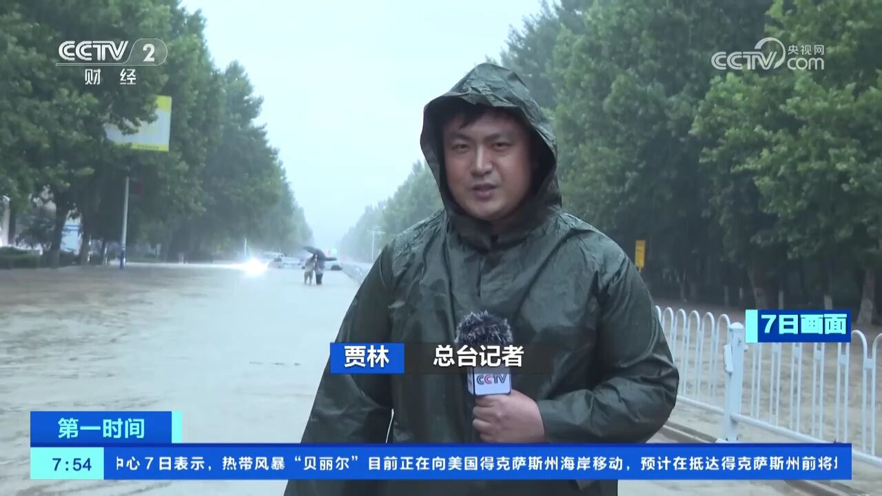 山东:发布暴雨红色预警 降水集中在鲁南地区