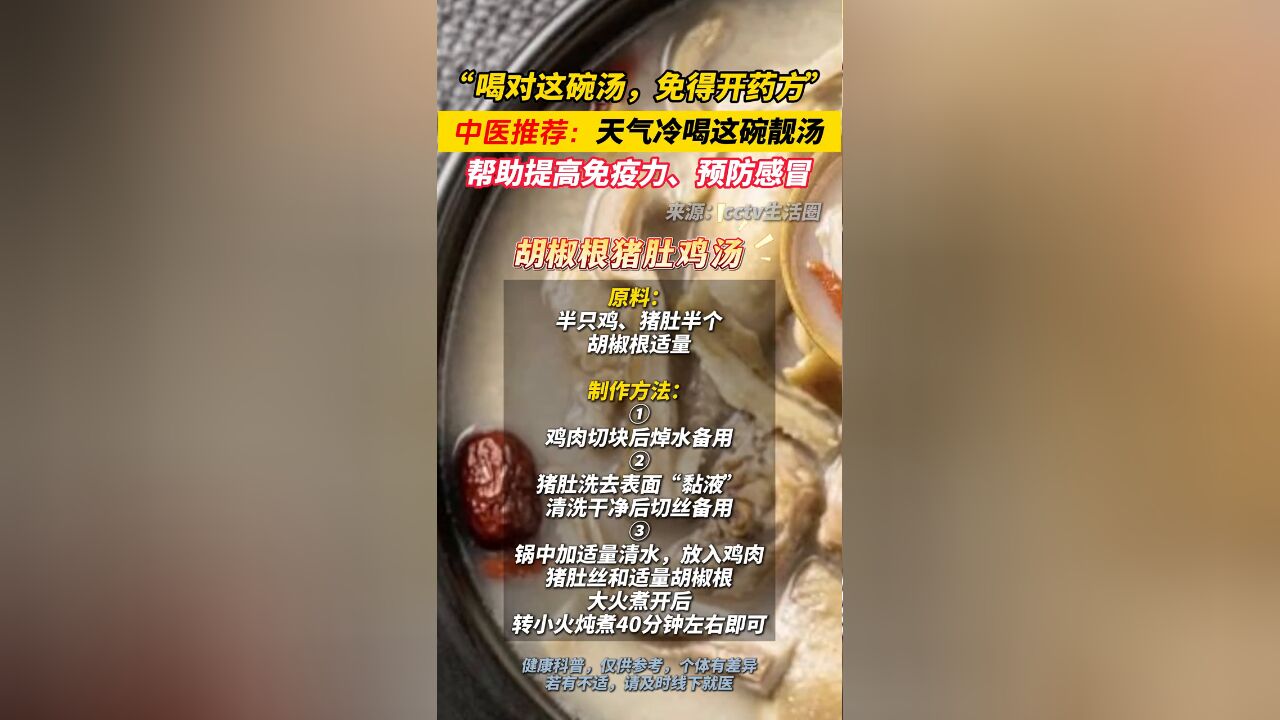 喜欢煲靓汤的广东人,冷空气来了,喝这碗汤帮助预防感冒