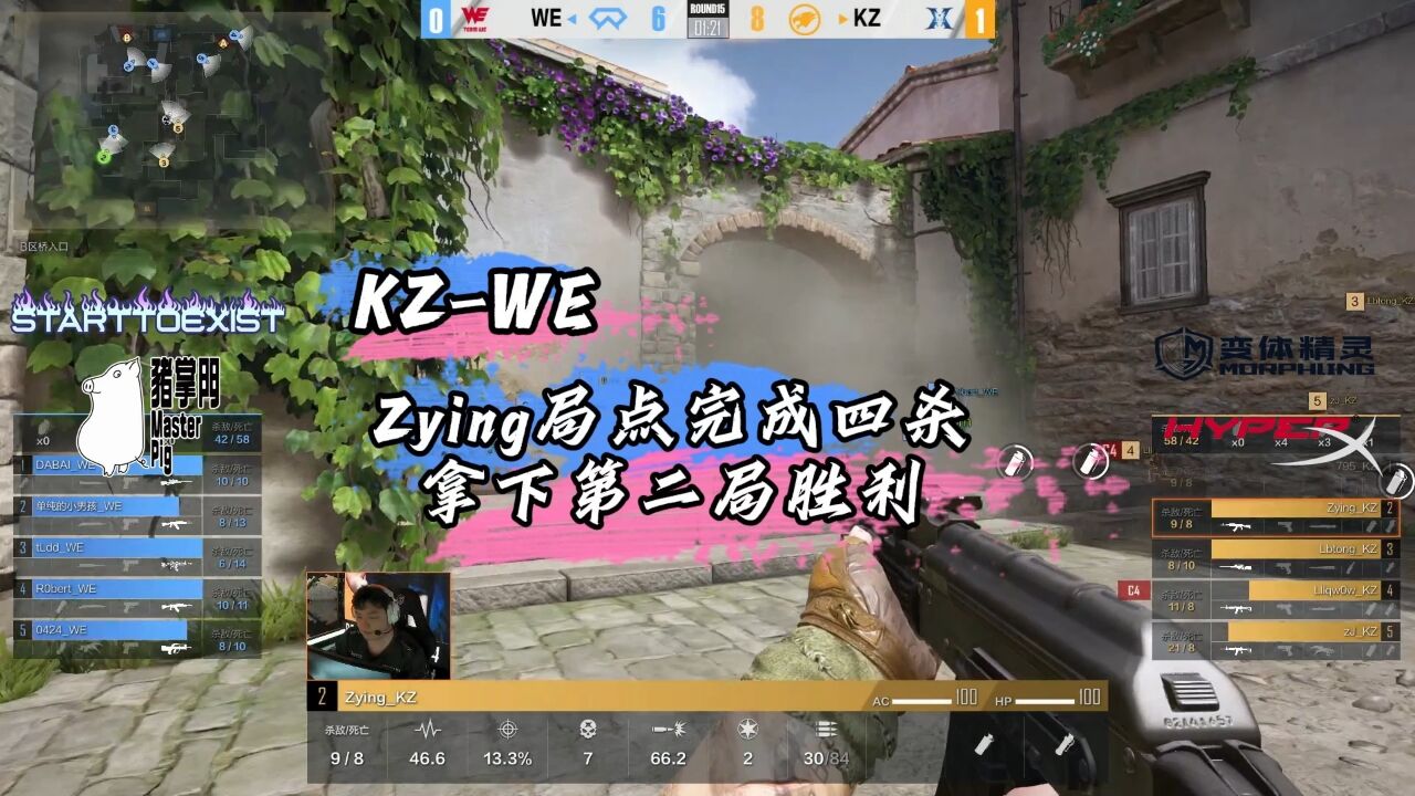 Zying局点完成四杀拿下第二局胜利