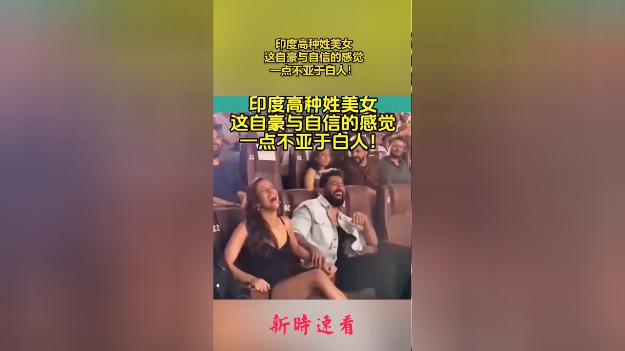 印度高种姓美女,这自豪与自信的感觉,一点不亚于白人!