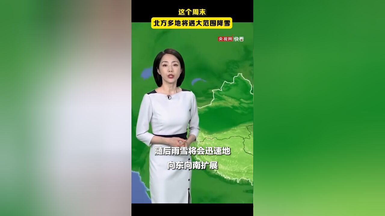 就在这个周末!2024年下半年首场大范围降雪即将到来